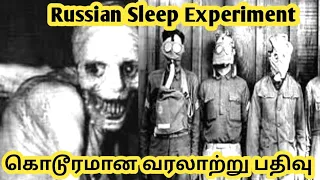 RUSSIAN SLEEP EXPERIMENT-EXPLAINED