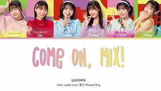 GOODM!X 'Come on, Mix! (カモン・ミックス！)'  歌切り/Romaji/Eng Color Coded Lyrics