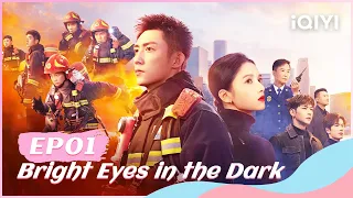 🧯【FULL】他从火光中走来 EP01：Lin Luxiao Rescued Nan Chu | Bright Eyes in the Dark | iQIYI Romance