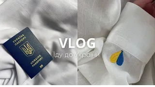 Їду до України | Заклади Івано-Франківська | тиждень в Україні