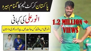 Unsung Hero of Pakistan Cricket | Anwar Ali Life Story | Anwar Ali Batting