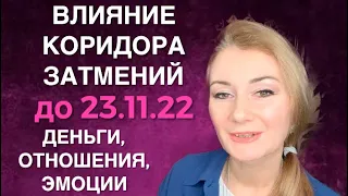 🌕 КАК НА ЭМОЦИИ ПРОИСХОДИТ ВЛИЯНИЕ ИЗ 4-го ИЗМЕРЕНИЯ?