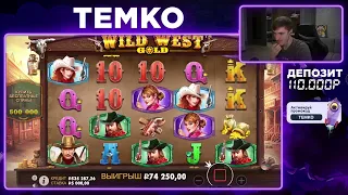 ПОКУПАЮ БОНУСКИ ТОЛЬКО ALL IN В WILD WEST GOLD   ПОЙМАЛ ЗАНОС х1000