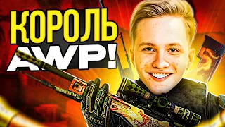 КОГДА AWP/SCOUT В РУКАХ ТАЛАНТА (ft. m0NESY, s1mple, b1t, skywhywalker)