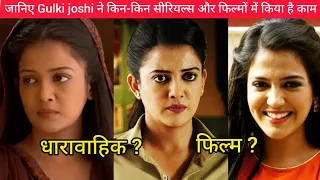 Gulki Joshi Serials | Gulki Joshi Serials List | Gulki Joshi Movies | Serial Tv By Vinita