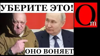 По приказу путина Пригожина хлопнули, по приказу путина и растащат его империю