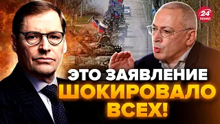 😱ЖИРНОВ: Ходорковский ОШАРАШИЛ заявлением о войне! Запад проиграл РФ? Такого не ожидали