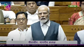 Lok Sabha | Parliament Special Session | PM Modi's first address in Parliament House of India