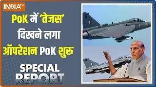 Special Report : कश्मीर में तेजस...इस्लामाबाद-रावलपिंडी बेबस ! Tejas Fighter Jet | PoK | Indian Army