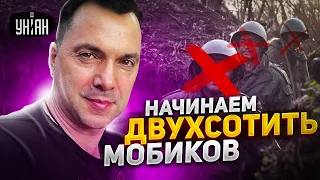 Арестович с подробностями