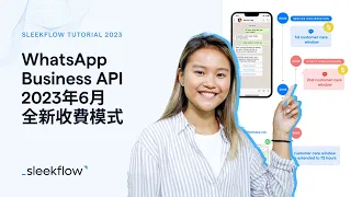 WhatsApp Business 收費2023年6月全面更新！2分鐘了解 WhatsApp API 發送訊息收費｜SleekFlow