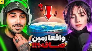 Madgal x Putak | آیا واقعا زمین صافه؟