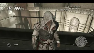 Assassins Creed II Гробницы Ассассинов №2