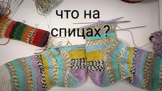 Что на спицах, процессы / без музыки