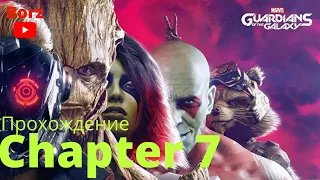 Guardians of the Galaxy прохождение #7 Собачья жизнь