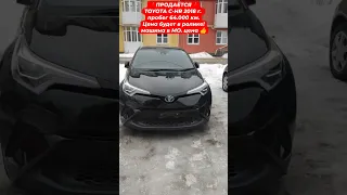 ❗ПРОДАНА❗ TOYOTA C-HR HYBRID 2018 год, 64 т.км пробег.