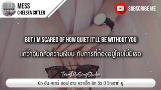 แปลเพลง Mess - Chelsea Cutler