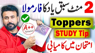 How to STUDY more in LESS time 🤯 |  Best study techniques For EXAM