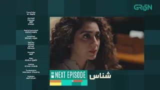 Shanaas | Episode 14 | Teaser | Hajra Yameen | Green TV Entertainment