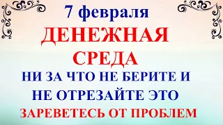 7 февраля День Григория. Что нельзя делать 7 февраля День Григория. Народные традиции и приметы