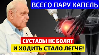 БЕСЦЕННЫЕ СОВЕТЫ НЕУМЫВАКИНА: Суставы не болят и НЕТ АРТРИТА, нужно только... ЧТО ТВОРИТ ПЕРЕКИСЬ!