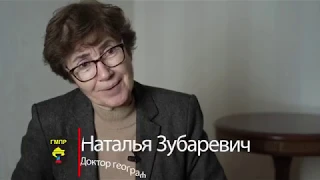 Зубаревич Наталья интервью. О профсоюзах и переменах.