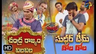 Extra Jabardasth| 25th October 2019  | Full Episode | Sudheer, Chandra, Bhaskar| ETV Telugu