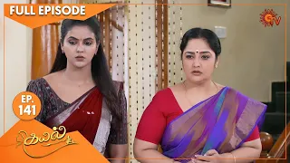 Kayal - Ep 141 | 07 April 2022 | Tamil Serial | Sun TV