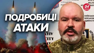 🔴ДЕТАЛІ наслідків удару по Київщині / Куди летіли ракети?
