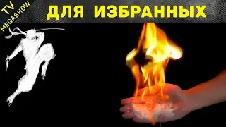 Секретные приемы ниндзя