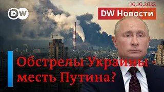 Обстрел Киева и других городов - месть Путина за Крымский мост. Как на Западе отреагировали на удары