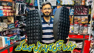 Motorcycle New Gel Seat Cover | Bike New Accessories | @Lahorimarkets