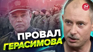 😳Жданов: ГЕРАСИМОВУ нужен хоть какой-то успех @OlegZhdanov