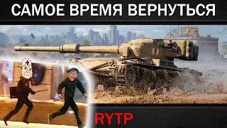 Реакция на RainBlood - WORLD OF TANKS 2024 | RYTP (ТЯЖЁЛЫЕ ТАНКИ ЧЕХОСЛОВАКИИ, БИТВА БЛОГЕРОВ 2021)