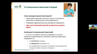 Лекція проф.Таннебергера "Інвестувати для майбутнього"