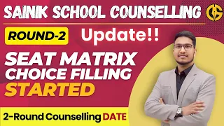 2nd Round E-Counselling Started🔥Seat Matrix Check करें Choice Filling  Sainik School-2024