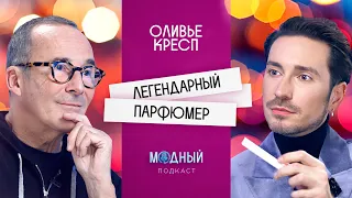 Парфюмер Givenchy, Dolce&Gabbana, Mugler: закулисье мировых брендов и российские ароматы