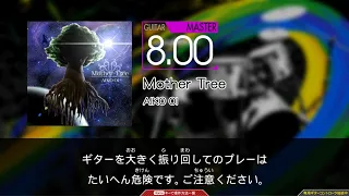 【GuitarFreaks】Mother Tree (MAS-G)【コナステ】
