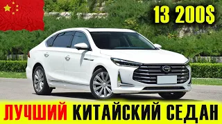 У КИТАЯ ПОЛУЧИЛОСЬ! НОВЫЙ БИЗНЕС СЕДАН УЖЕ В ПРОДАЖЕ! GAC GA6 2021. Краткий обзор