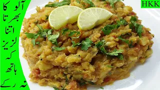 Aloo Ka Bharta Recipe | Simple and Delicious Aloo Ka Bharta By Huma Ka Kitchen. English Subtitle.