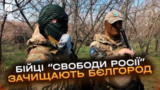 Бійці ЛСР проводять операцію у Росії. Триває бій