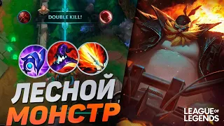 КАК ТОП 1 ИГРОК АМЕРИКИ ВЫИГРЫВАЕТ ИГРЫ НА ГРАГАСЕ | League of Legends Wild Rift