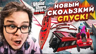 НОВЫЙ НЕПОНЯТНЫЙ СКОЛЬЗКИЙ СПУСК В ГТА 5! ВЫИГРАЕТ СИЛЬНЕЙШИЙ! СТЕНКА НА СТЕНКУ В GTA V!