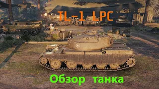 Американский средний танк "TL 1 LPC"