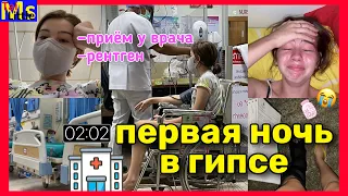 VLOG Самая ужасная ночь