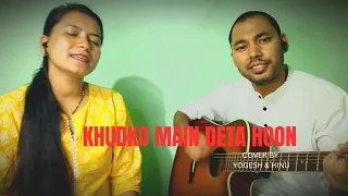 Hindi Worship Song|KHUDKO MAIN DETA HOON|Sung By Emmanuel KB,Sheenu Mariam,Rijo Joseph|Cover Song