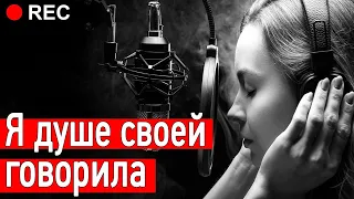 Валентина Ефименко - «Я душе своей говорила» #shorts