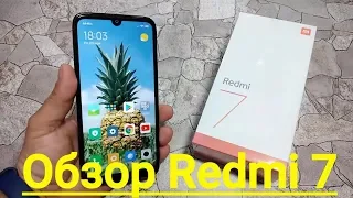 Обзор Redmi 7 Global - Настоящий Король Бюджетников 2019