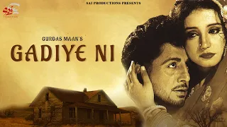 GADIYE NI  (FULL VIDEO) I GURDAS MAAN I SAI PRODUCTIONS