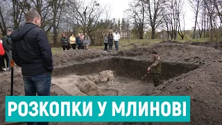 У Млинові на Рівненщині почались розкопки